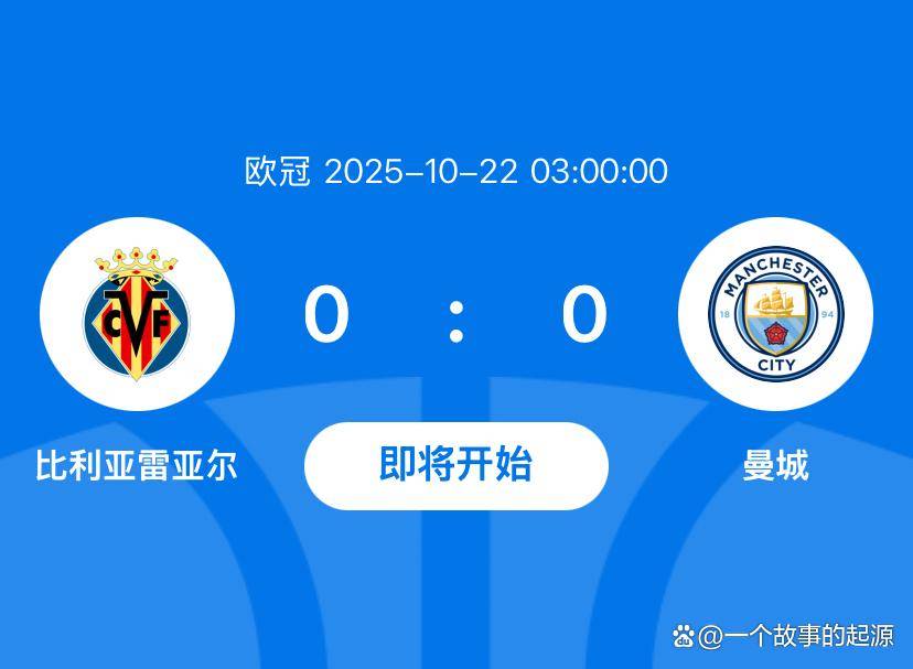 英超赛事关于比利亚雷亚尔发布备战花絮；今晚内部沟通；足总杯任务艰巨；轮换策略成焦点的信息